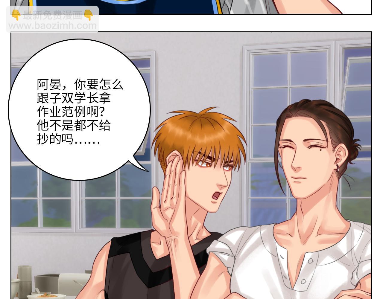 《男生宿舍303【快】》拜托了阿飞学长！ 第22页