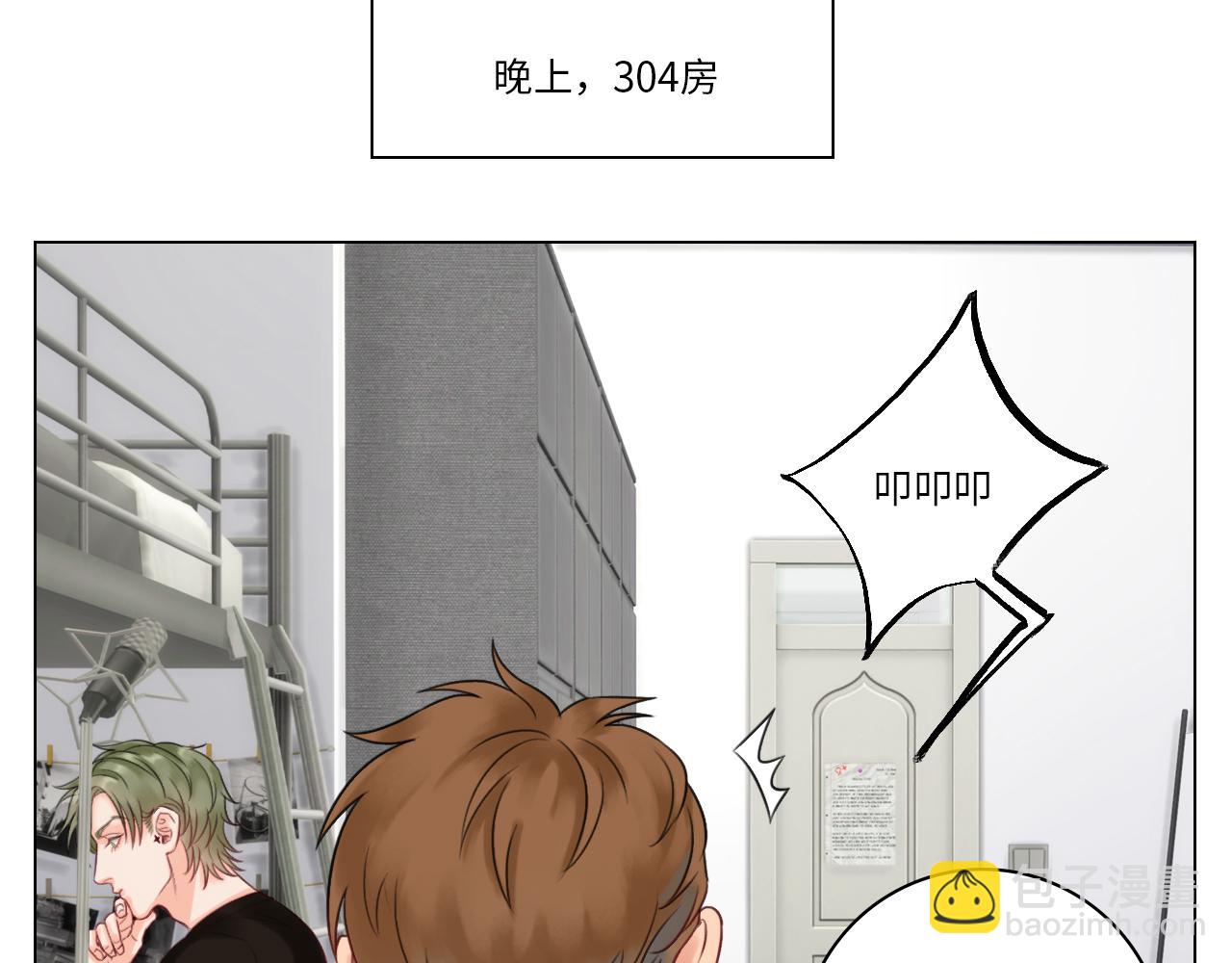 《男生宿舍303【快】》拜托了阿飞学长！ 第26页