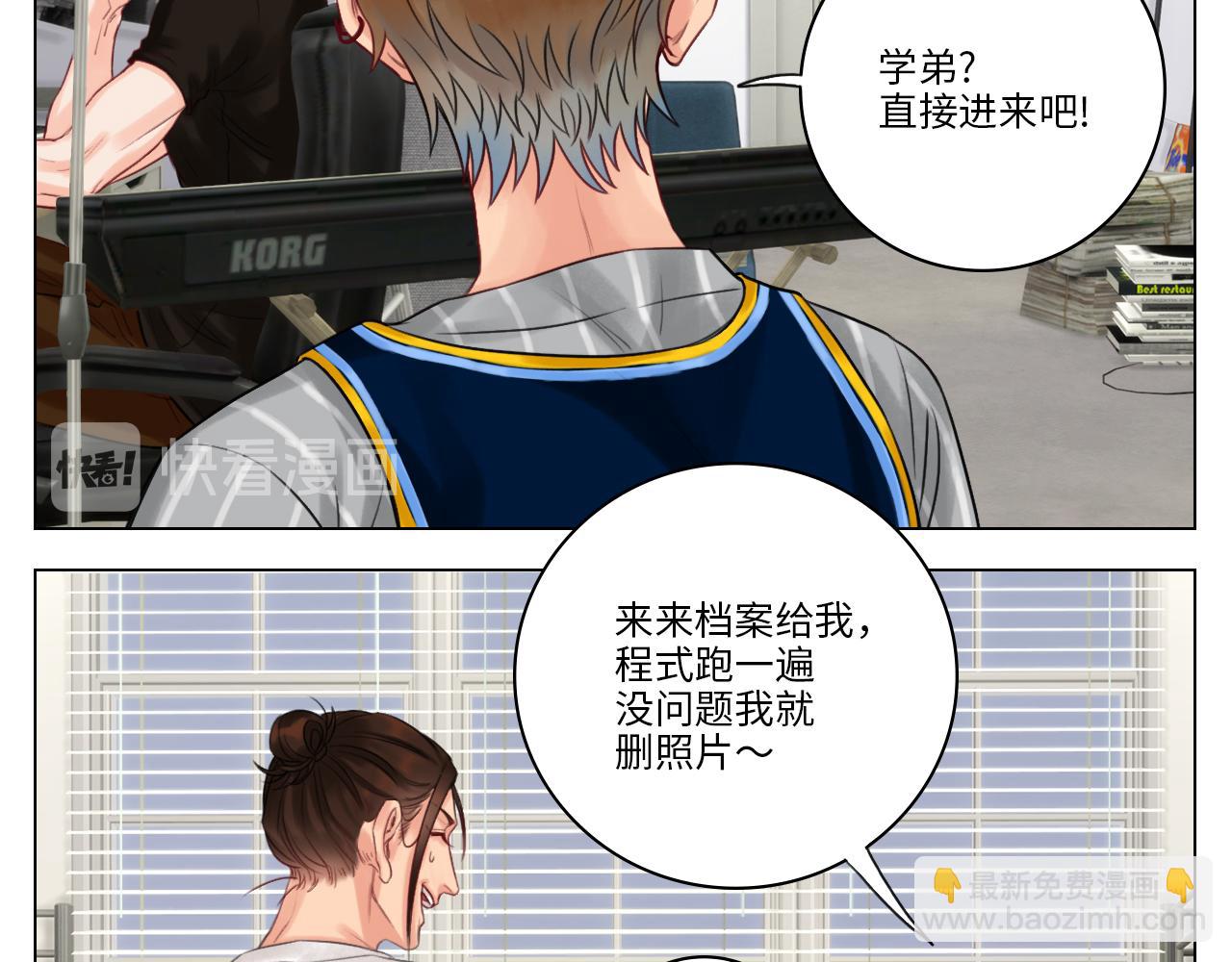 《男生宿舍303【快】》拜托了阿飞学长！ 第27页