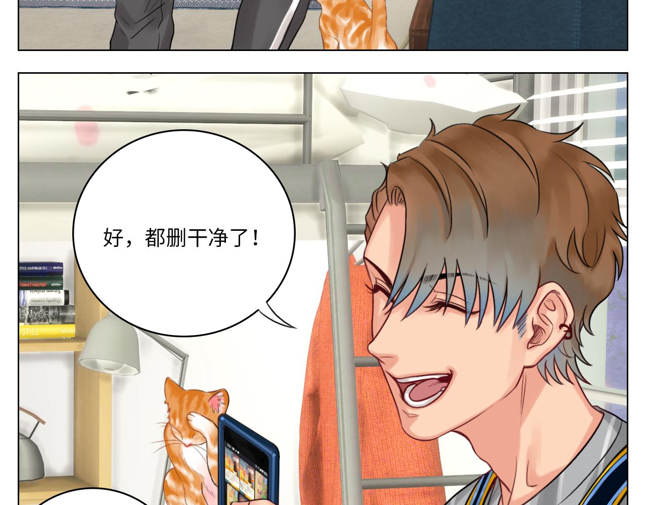 《男生宿舍303【快】》拜托了阿飞学长！ 第29页