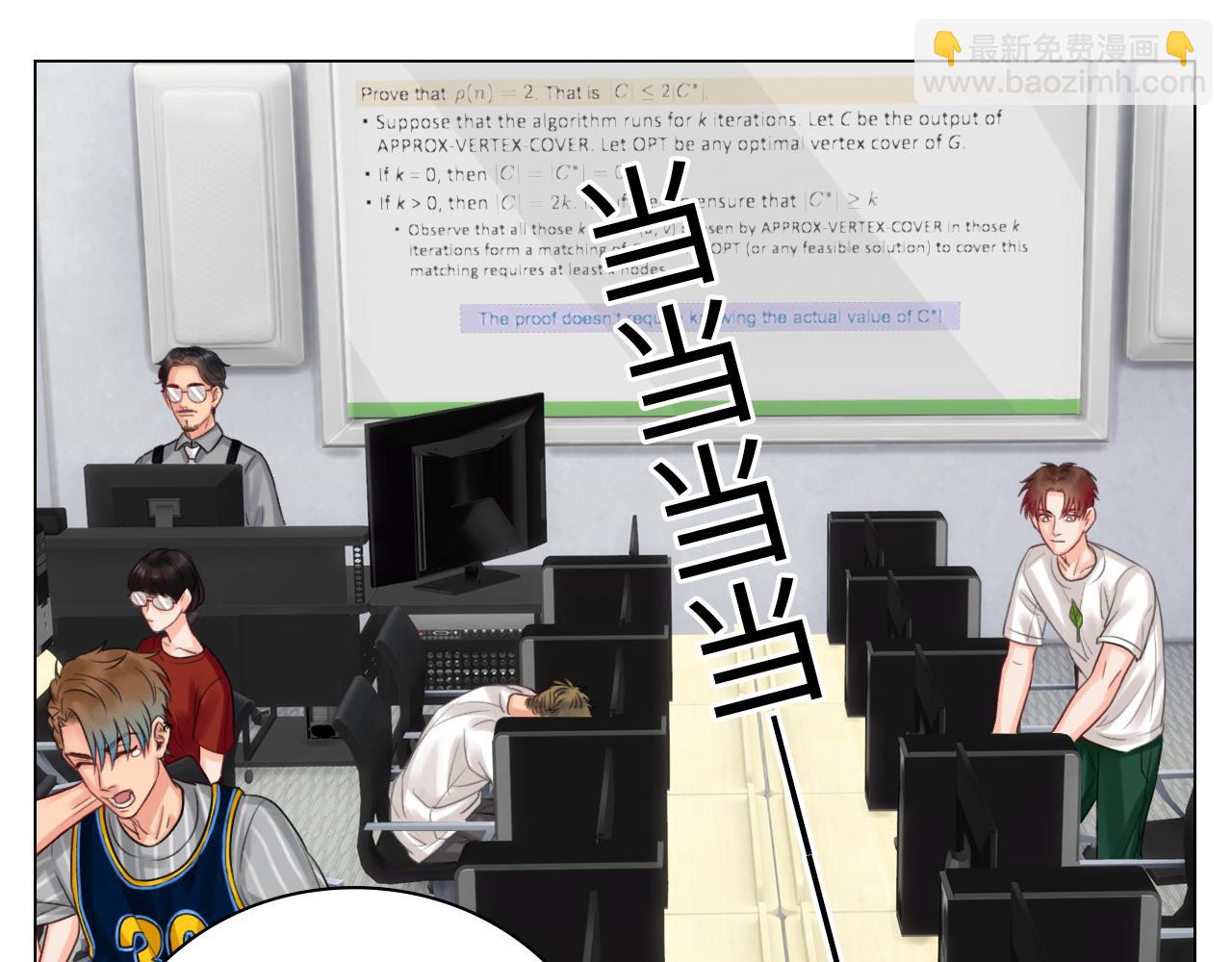 《男生宿舍303【快】》拜托了阿飞学长！ 第33页