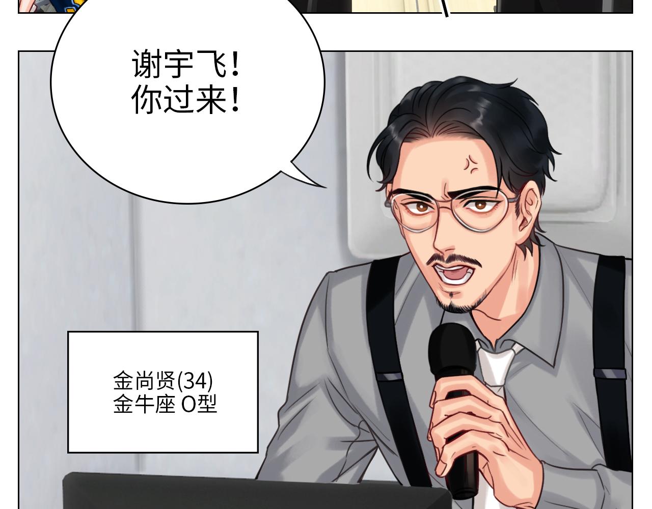 《男生宿舍303【快】》拜托了阿飞学长！ 第34页