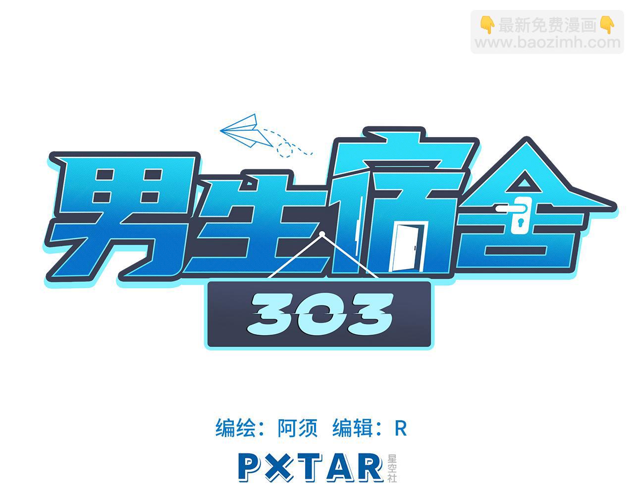 《男生宿舍303【快】》酒醉小（hu）巴（die） 第18页