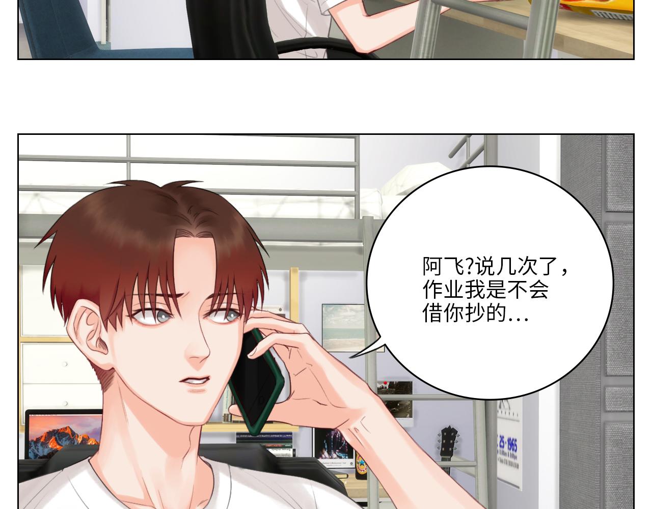 《男生宿舍303【快】》酒醉小（hu）巴（die） 第20页