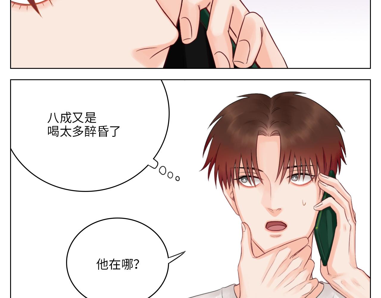《男生宿舍303【快】》酒醉小（hu）巴（die） 第22页