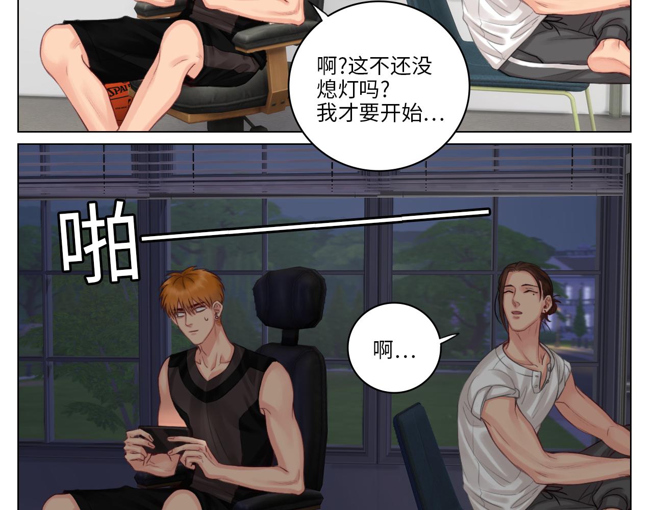 《男生宿舍303【快】》酒醉小（hu）巴（die） 第41页