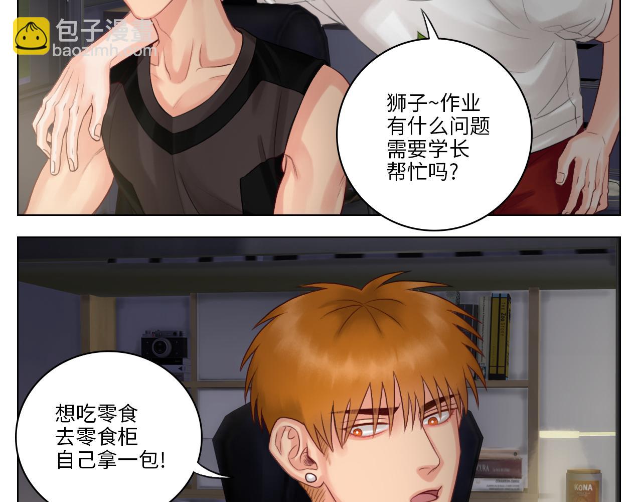 《男生宿舍303【快】》酒醉小（hu）巴（die） 第43页