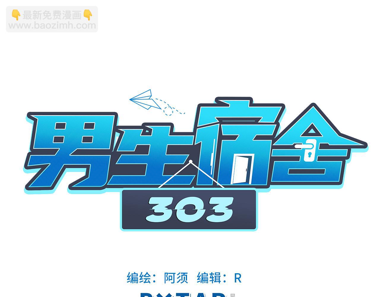 《男生宿舍303【快】》阿晏的小麦麦 第18页