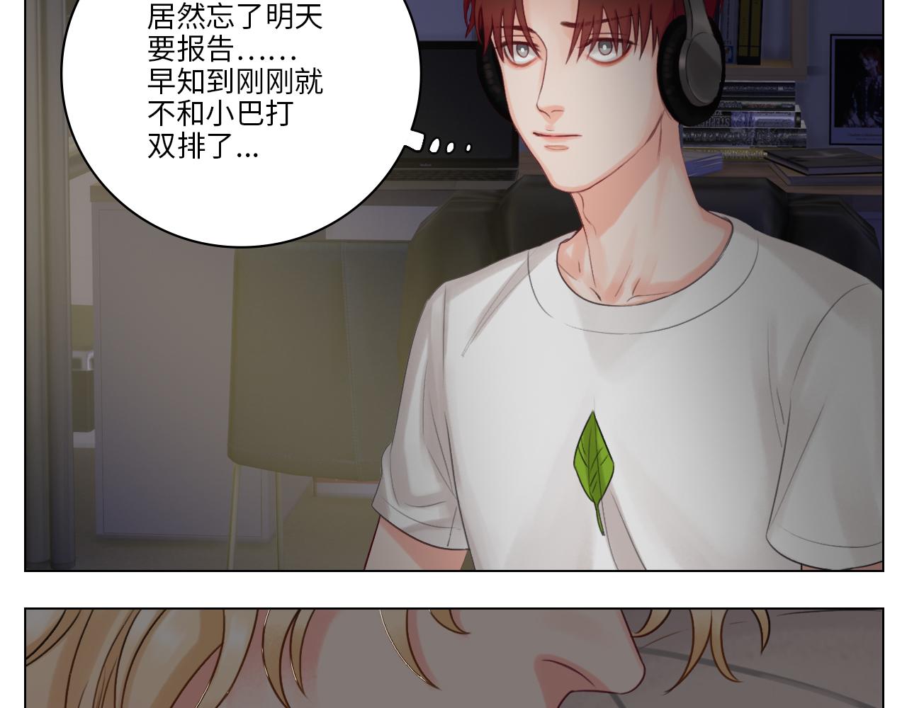 《男生宿舍303【快】》阿晏的小麦麦 第21页