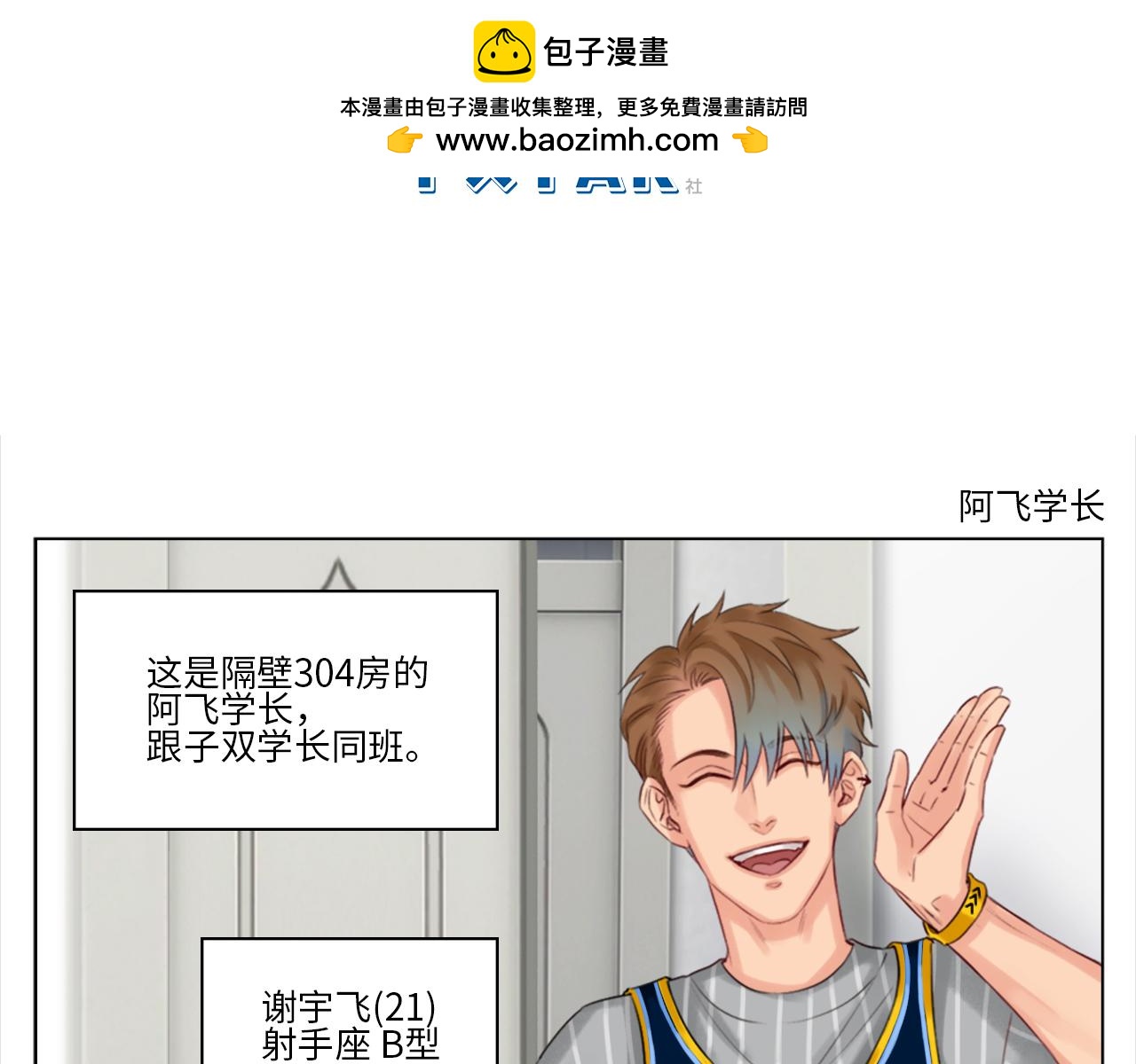 《男生宿舍303【快】》阿晏的小麦麦 第2页