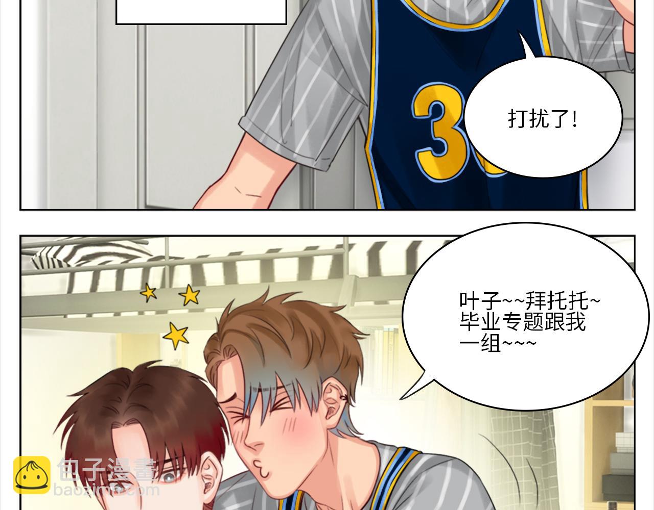 《男生宿舍303【快】》阿晏的小麦麦 第3页