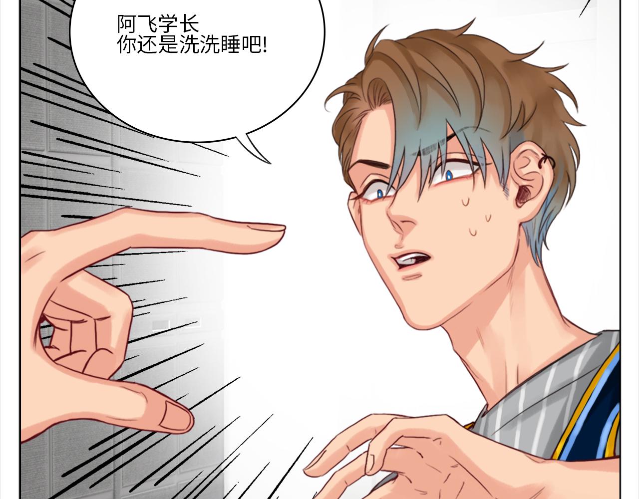 《男生宿舍303【快】》阿晏的小麦麦 第9页