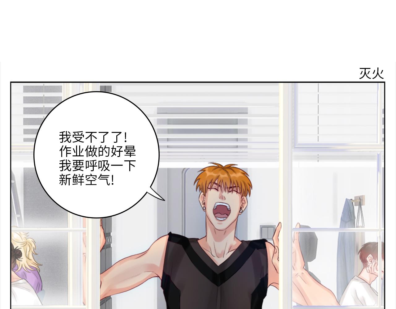 《男生宿舍303【快】》303室出人才 第18页