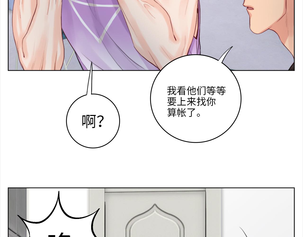 《男生宿舍303【快】》303室出人才 第25页