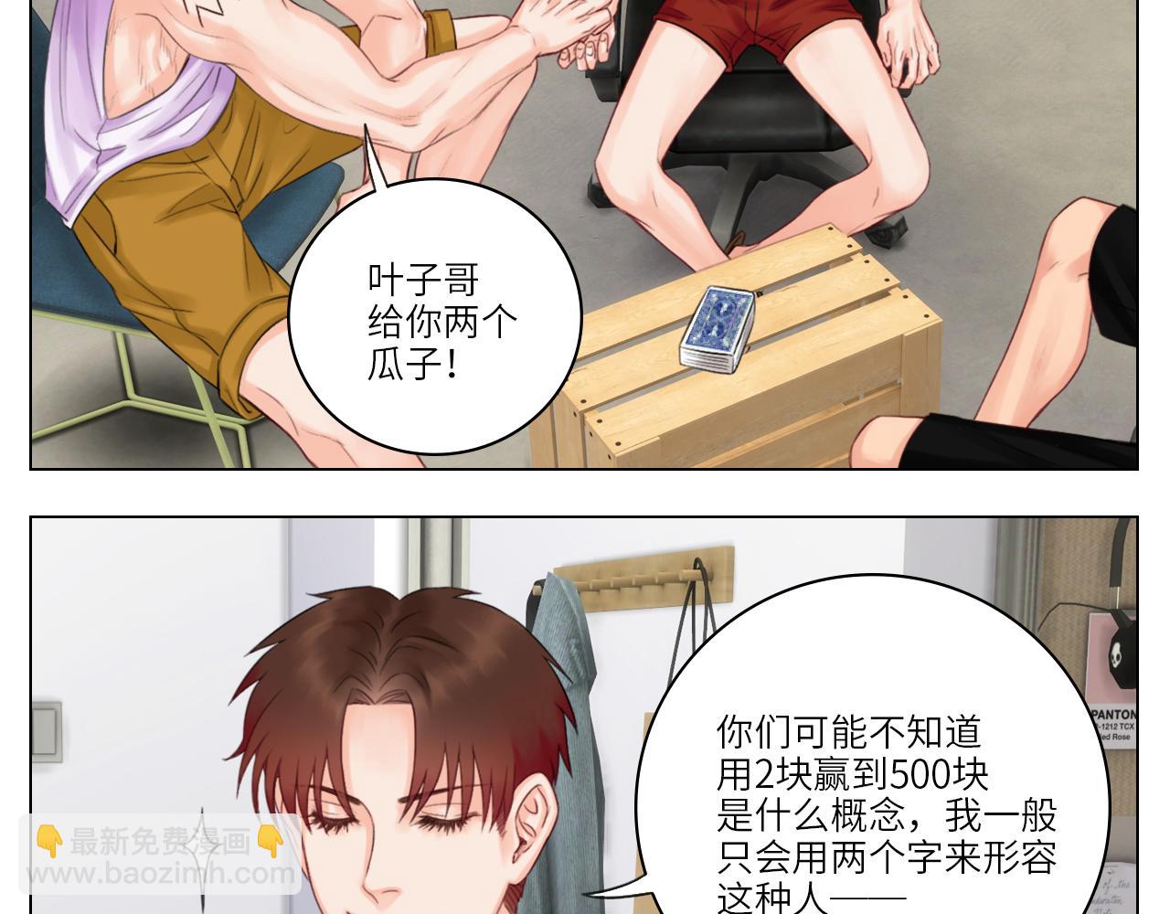 《男生宿舍303【快】》303室出人才 第36页