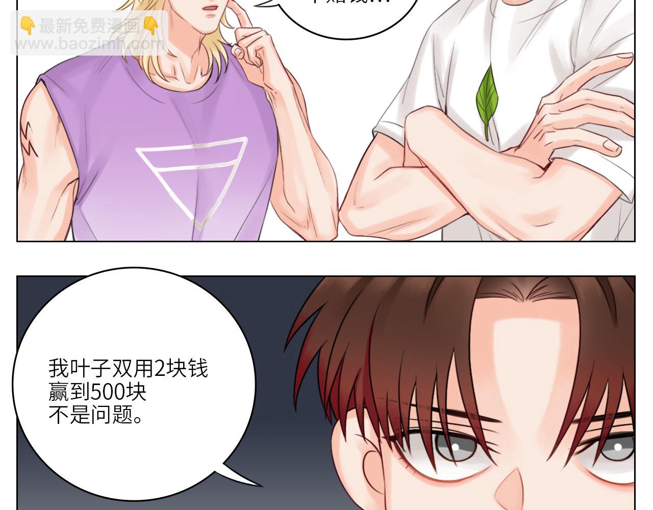 《男生宿舍303【快】》303室出人才 第39页