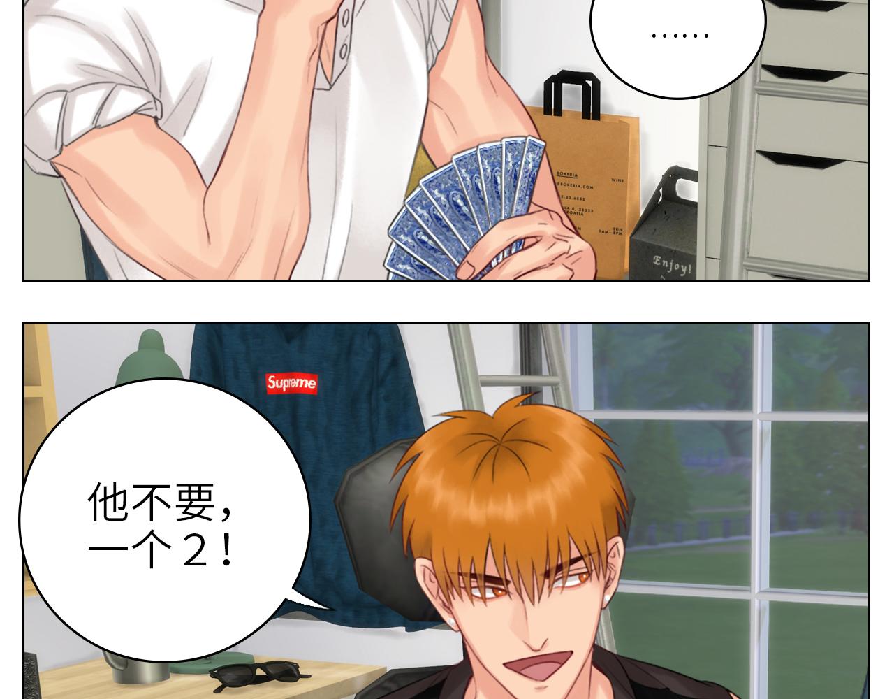 《男生宿舍303【快】》303室出人才 第44页