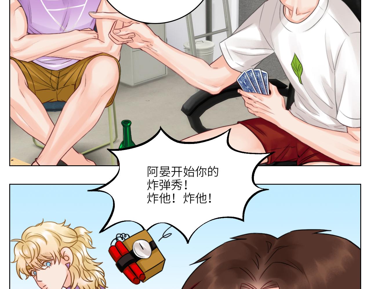 《男生宿舍303【快】》303室出人才 第48页