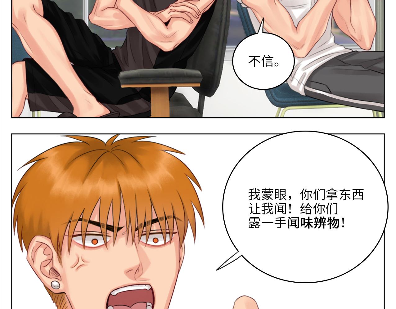 《男生宿舍303【快】》303室出人才 第5页