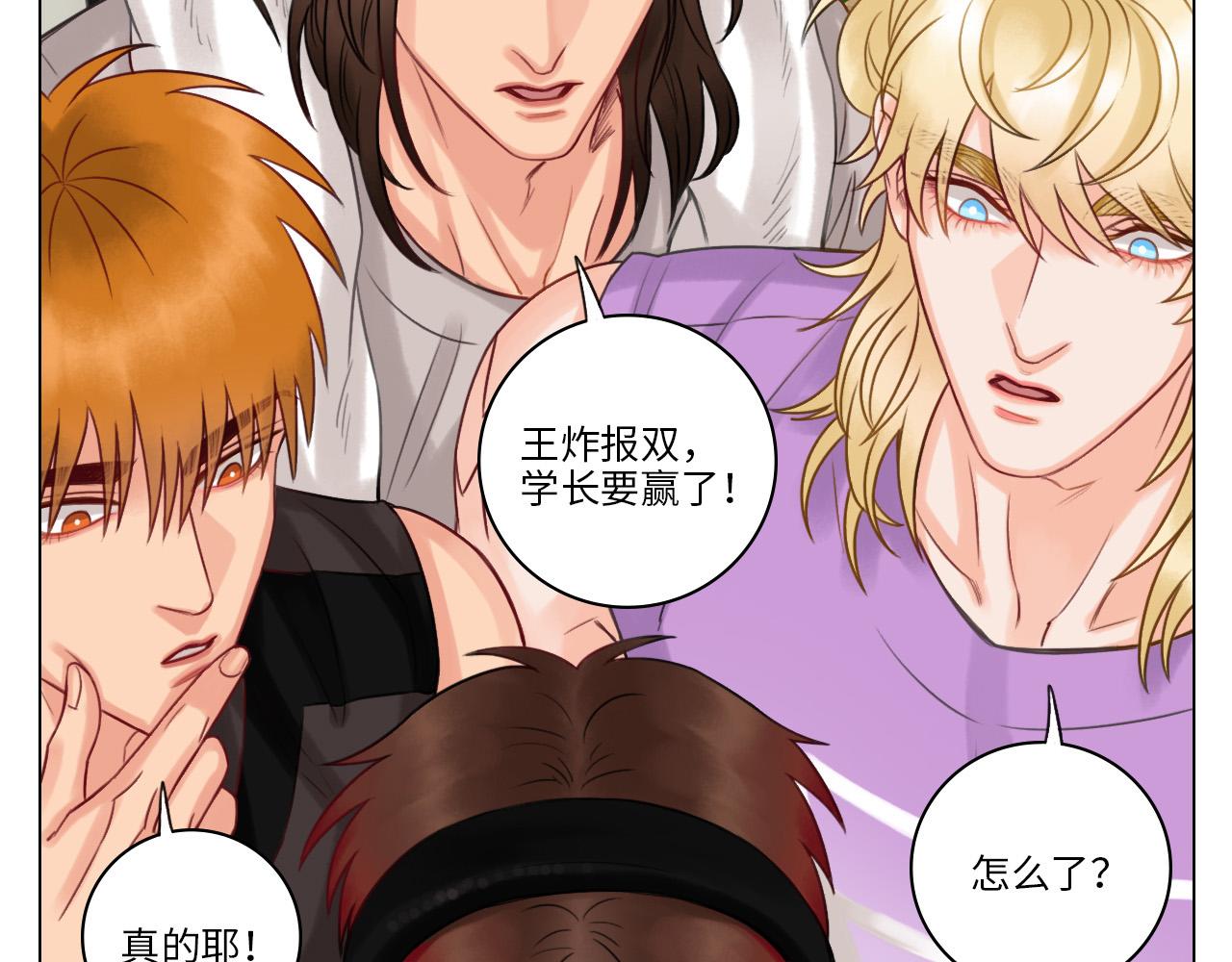 《男生宿舍303【快】》这集主角其实是叶子哥 第10页