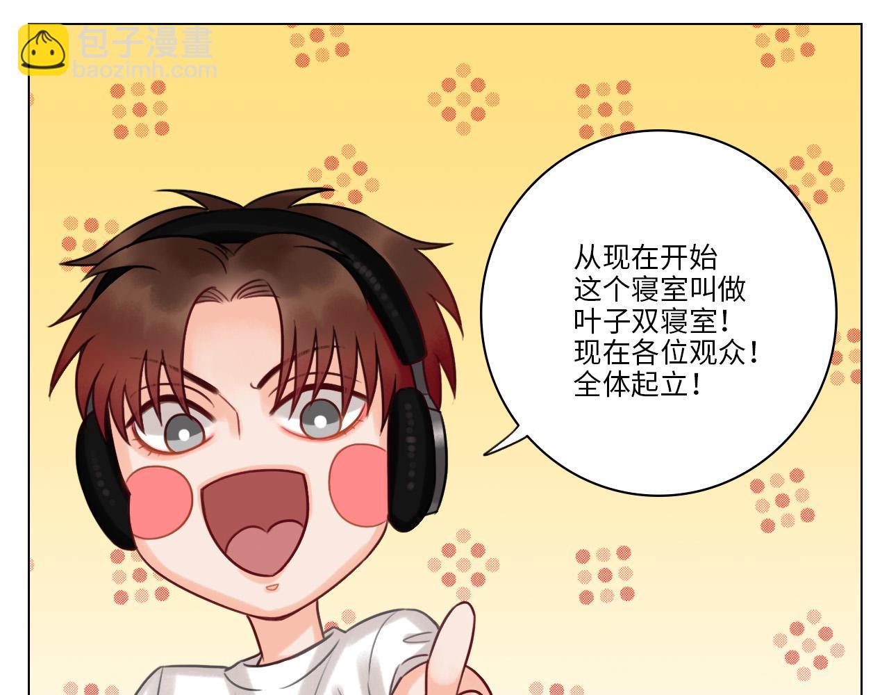 《男生宿舍303【快】》这集主角其实是叶子哥 第12页