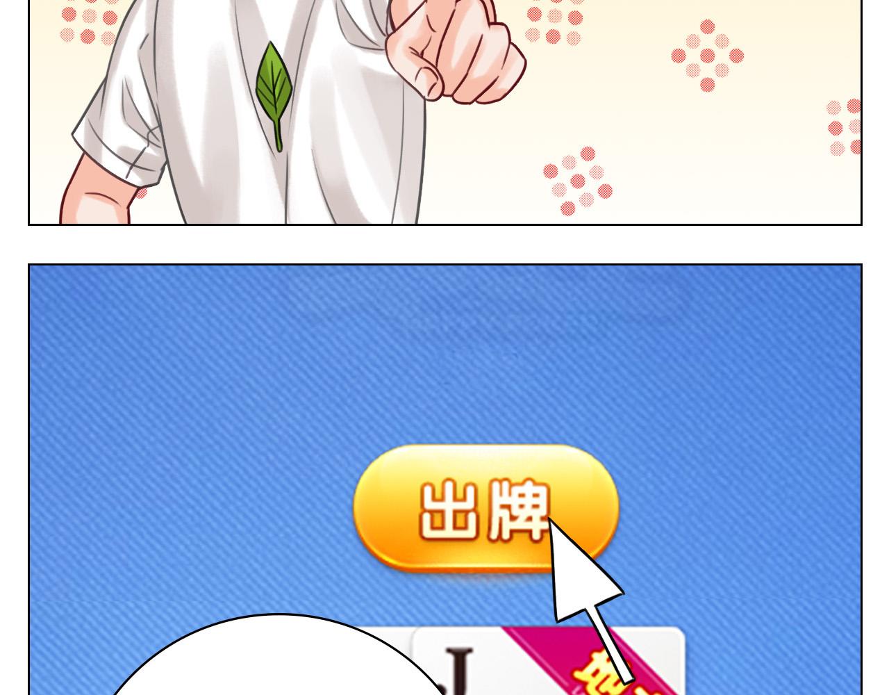 《男生宿舍303【快】》这集主角其实是叶子哥 第13页