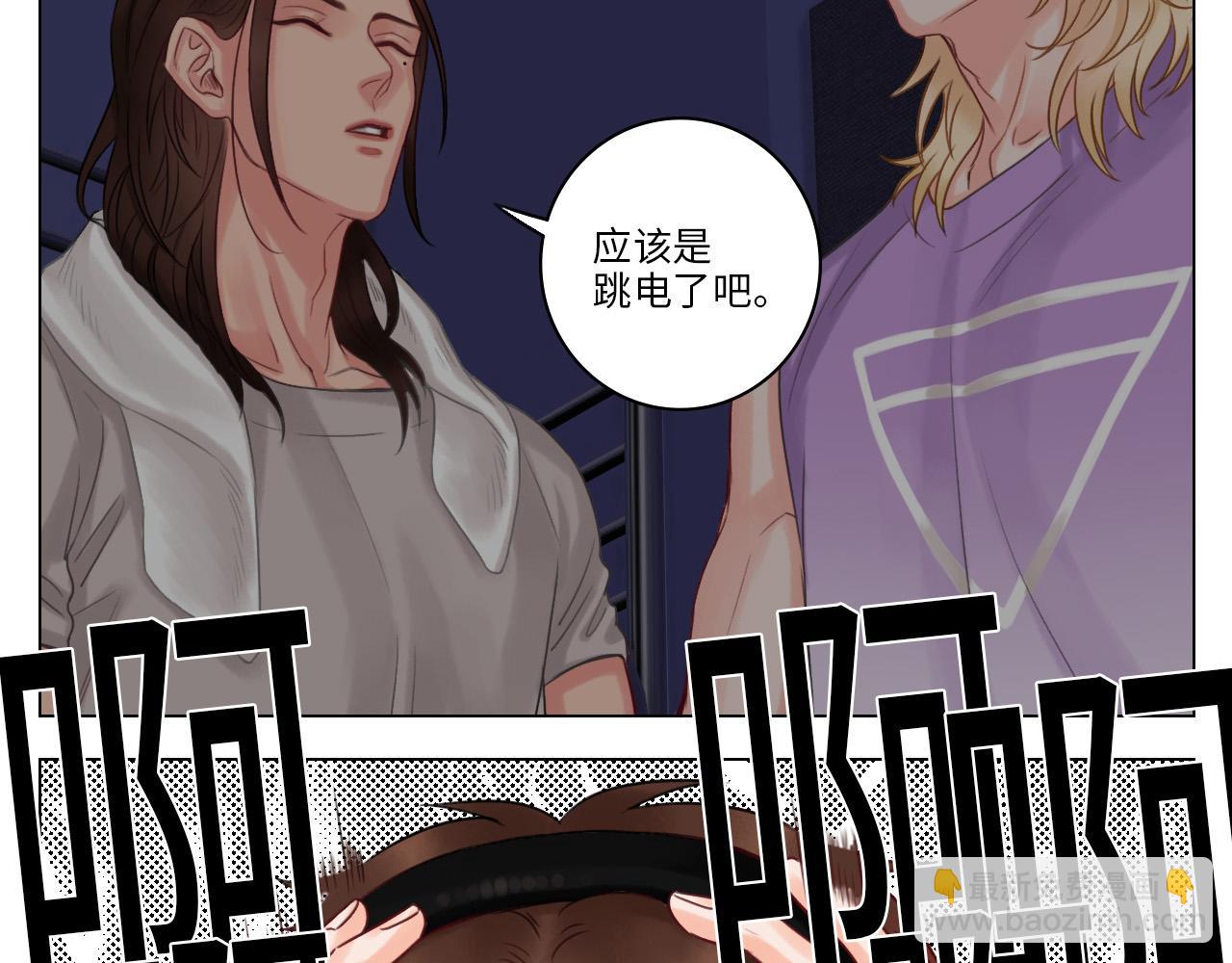 《男生宿舍303【快】》这集主角其实是叶子哥 第16页