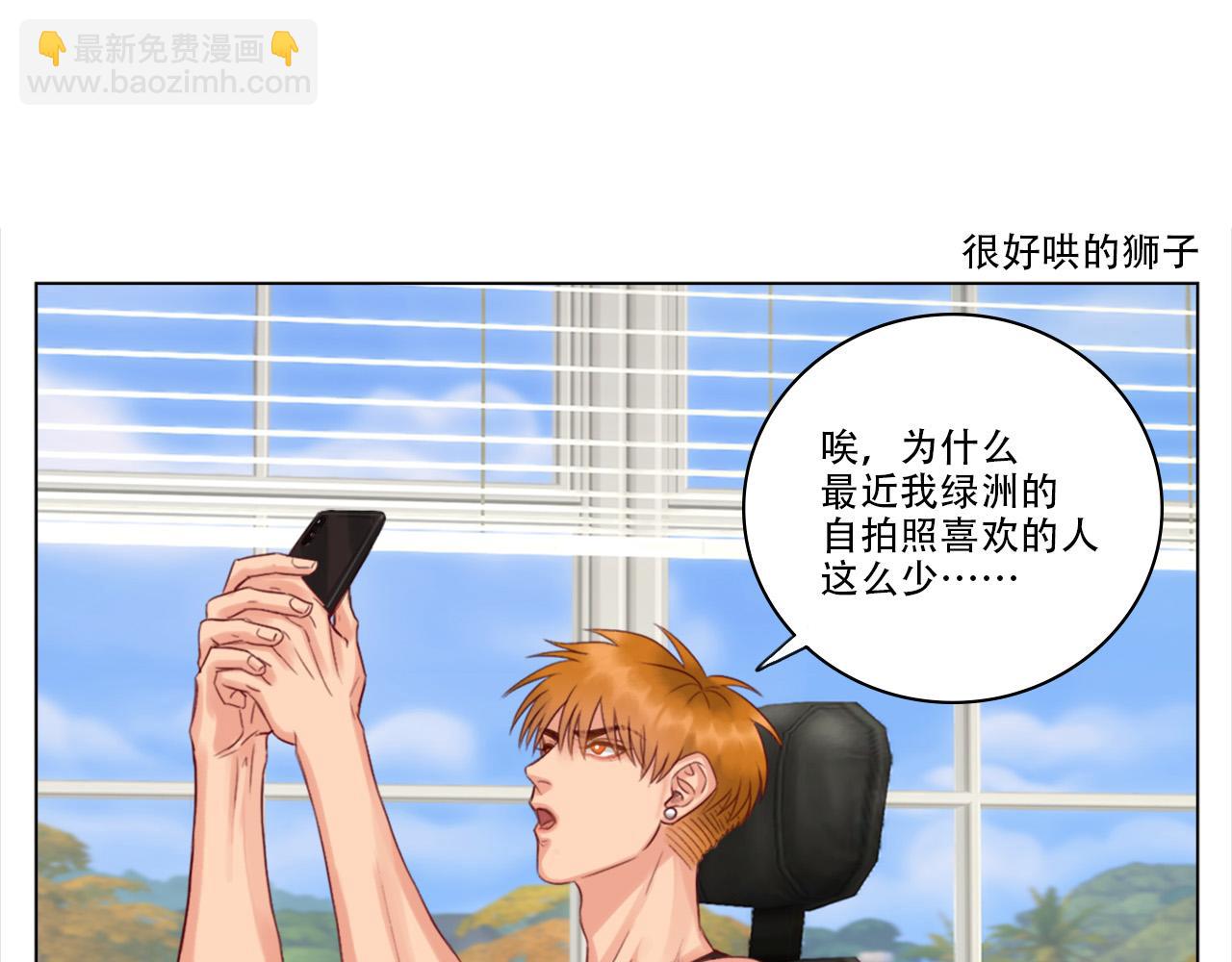 《男生宿舍303【快】》这集主角其实是叶子哥 第20页