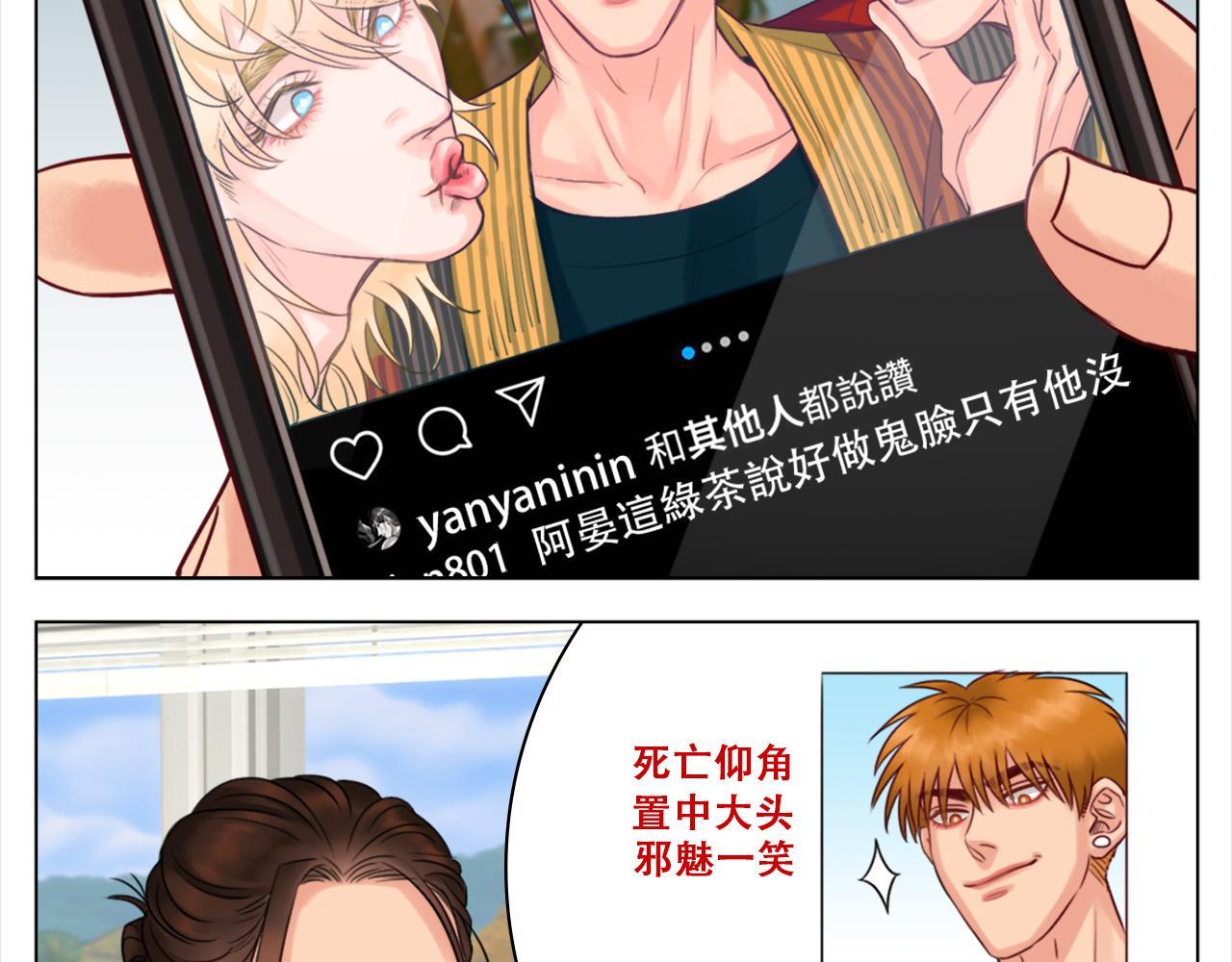 《男生宿舍303【快】》这集主角其实是叶子哥 第22页