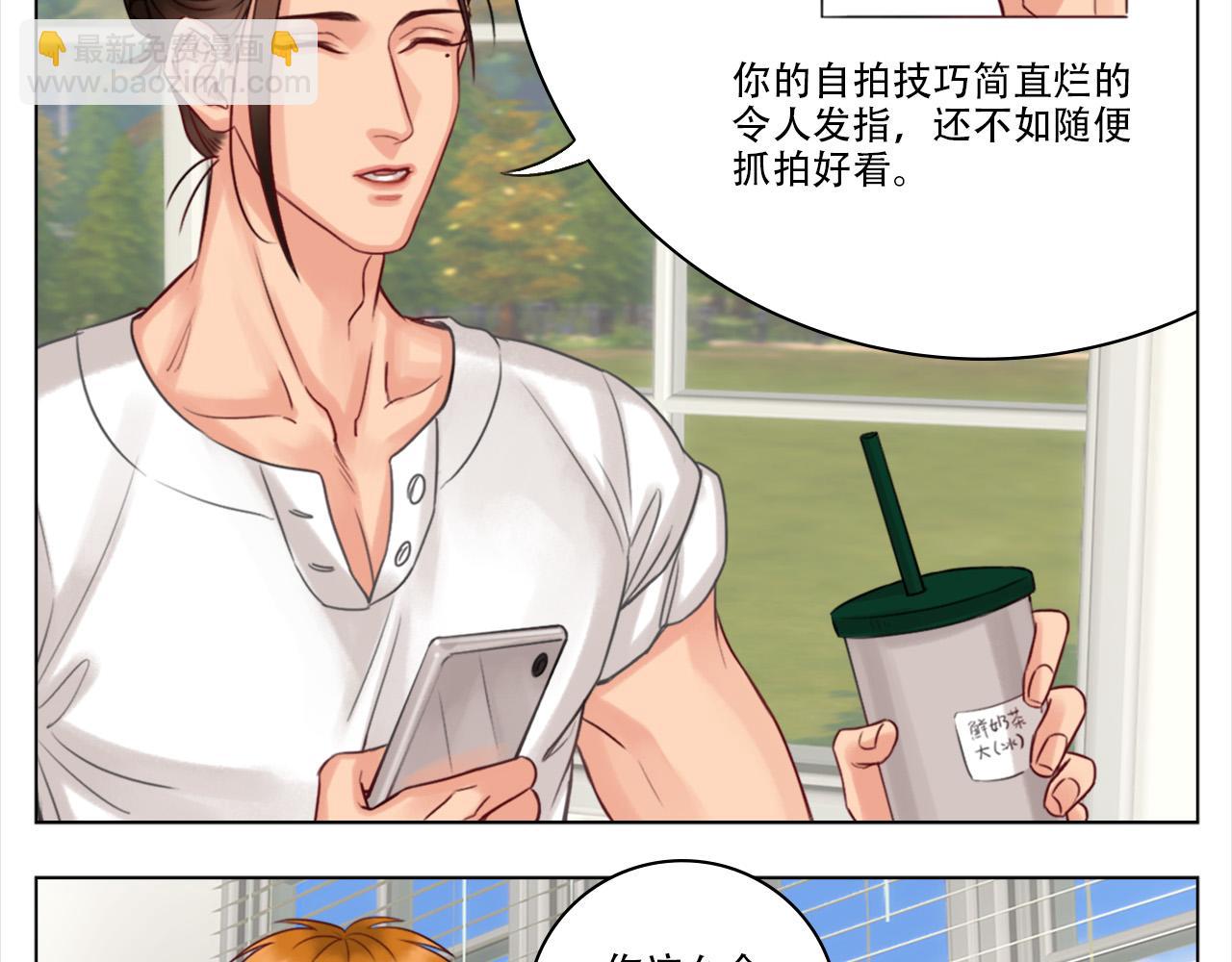 《男生宿舍303【快】》这集主角其实是叶子哥 第23页