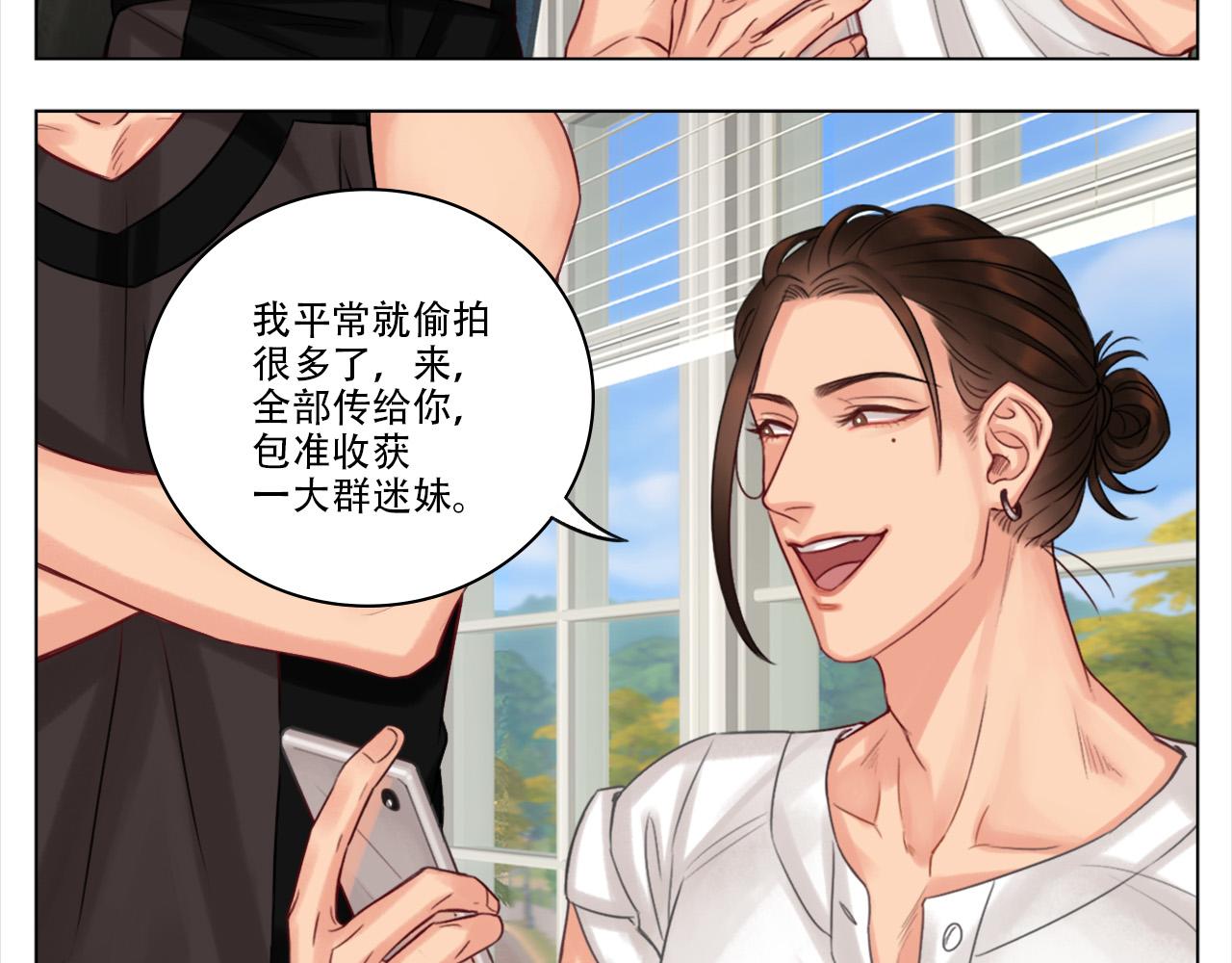 《男生宿舍303【快】》这集主角其实是叶子哥 第25页