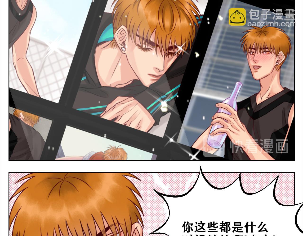 《男生宿舍303【快】》这集主角其实是叶子哥 第27页