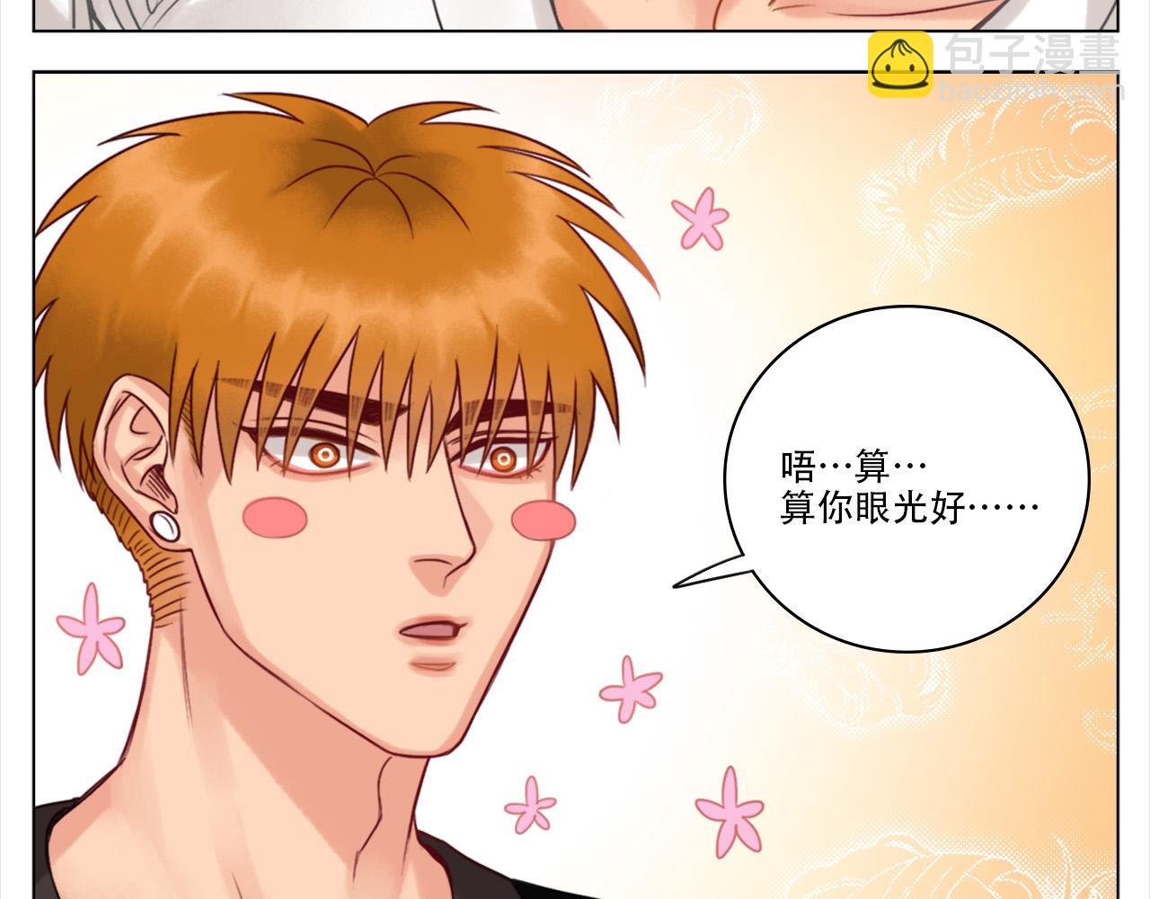 《男生宿舍303【快】》这集主角其实是叶子哥 第30页