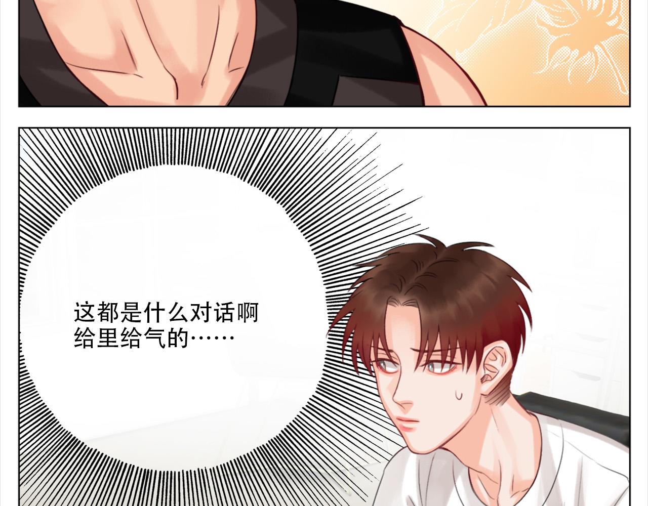 《男生宿舍303【快】》这集主角其实是叶子哥 第31页