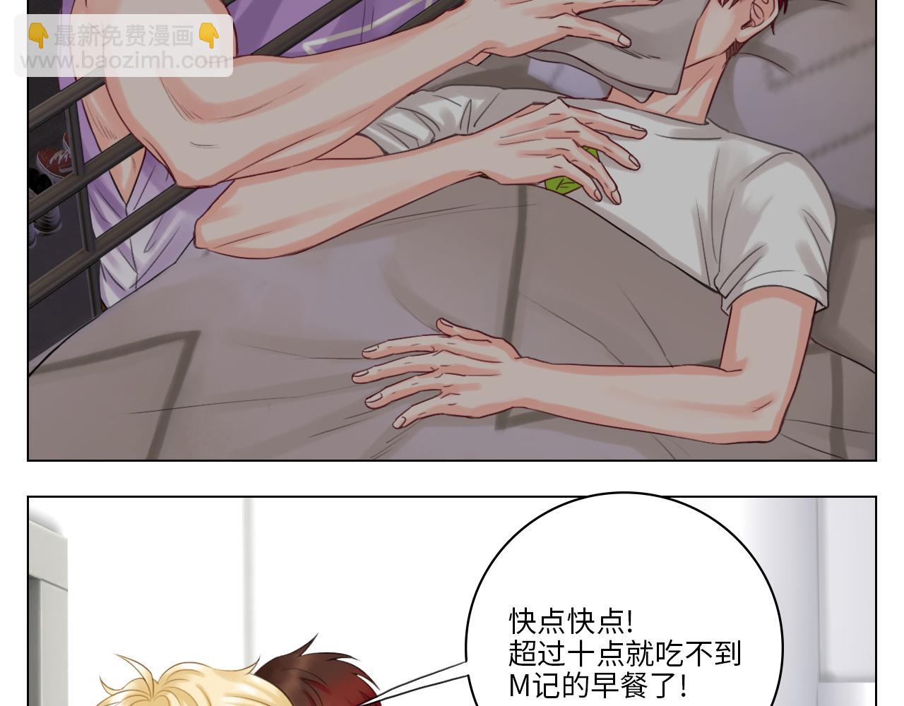 《男生宿舍303【快】》这集主角其实是叶子哥 第37页