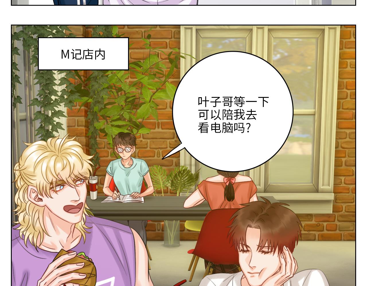 《男生宿舍303【快】》这集主角其实是叶子哥 第39页
