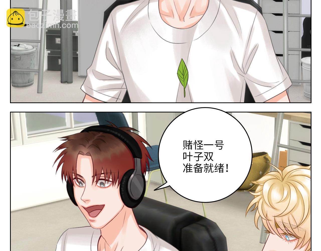《男生宿舍303【快】》这集主角其实是叶子哥 第3页