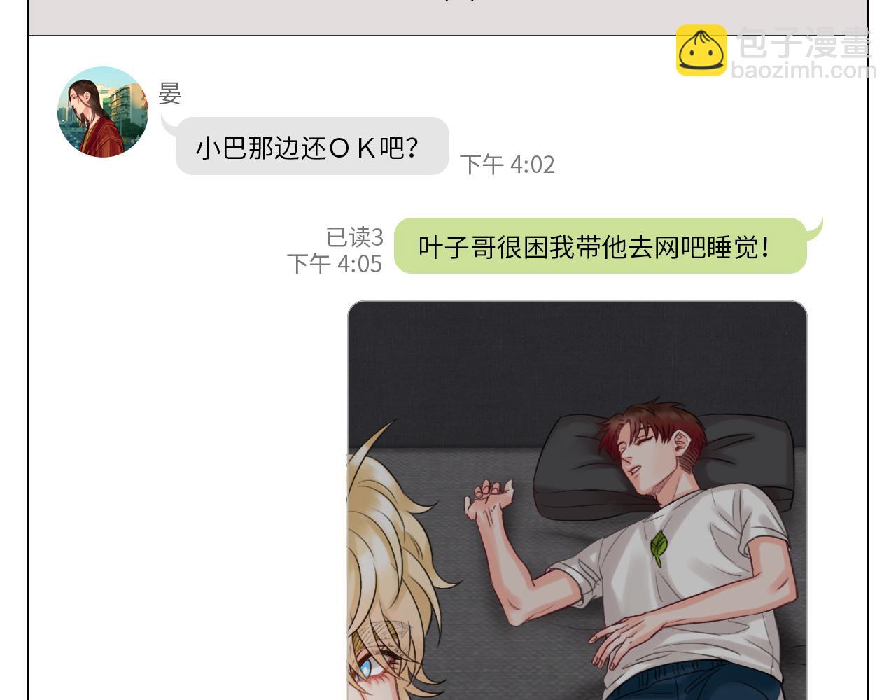 《男生宿舍303【快】》这集主角其实是叶子哥 第42页