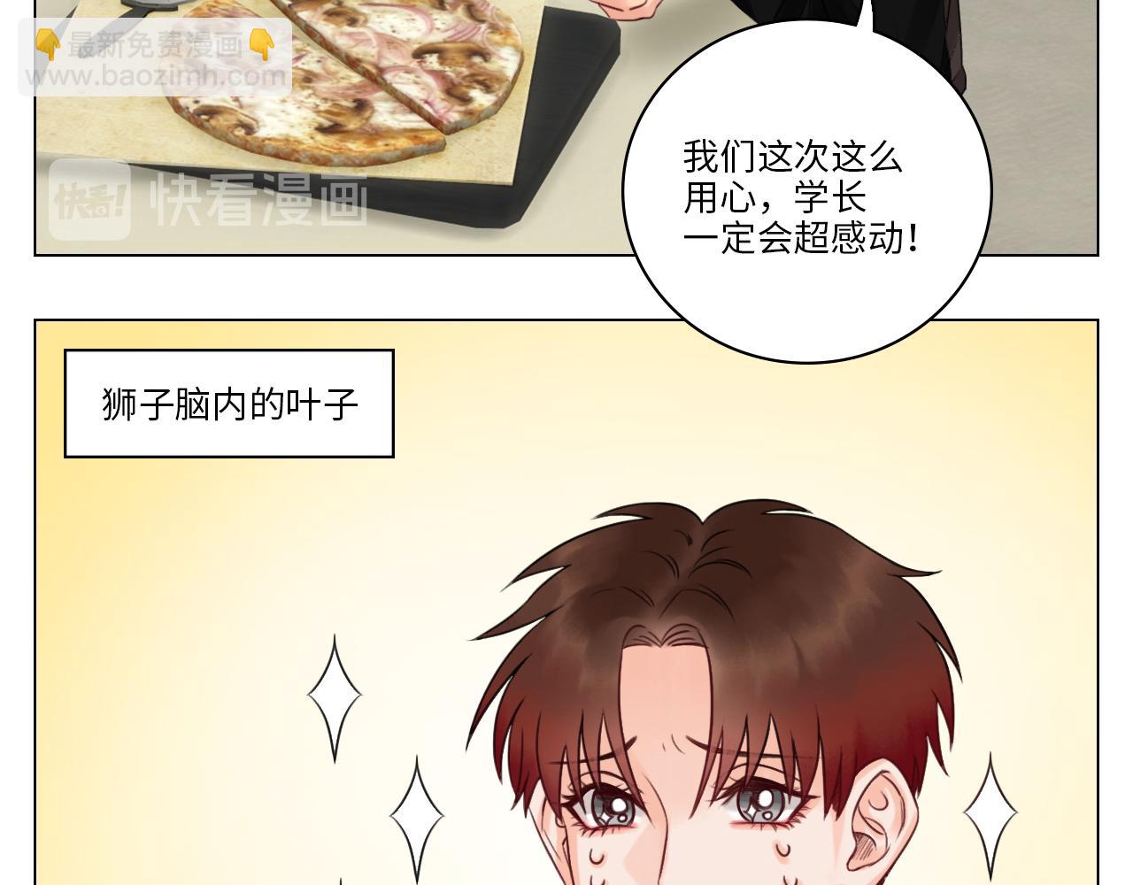 《男生宿舍303【快】》这集主角其实是叶子哥 第45页