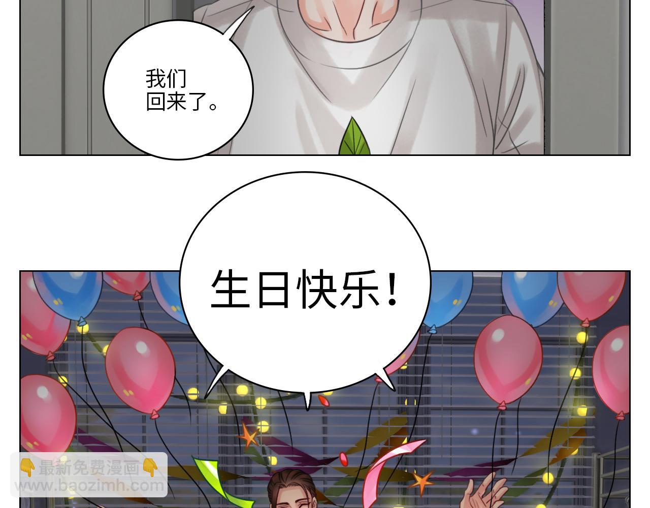 《男生宿舍303【快】》这集主角其实是叶子哥 第49页