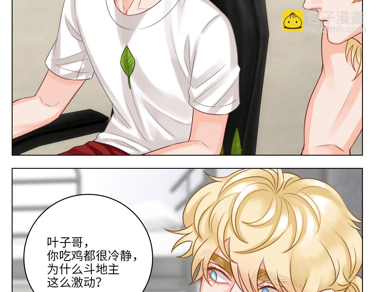 《男生宿舍303【快】》这集主角其实是叶子哥 第4页
