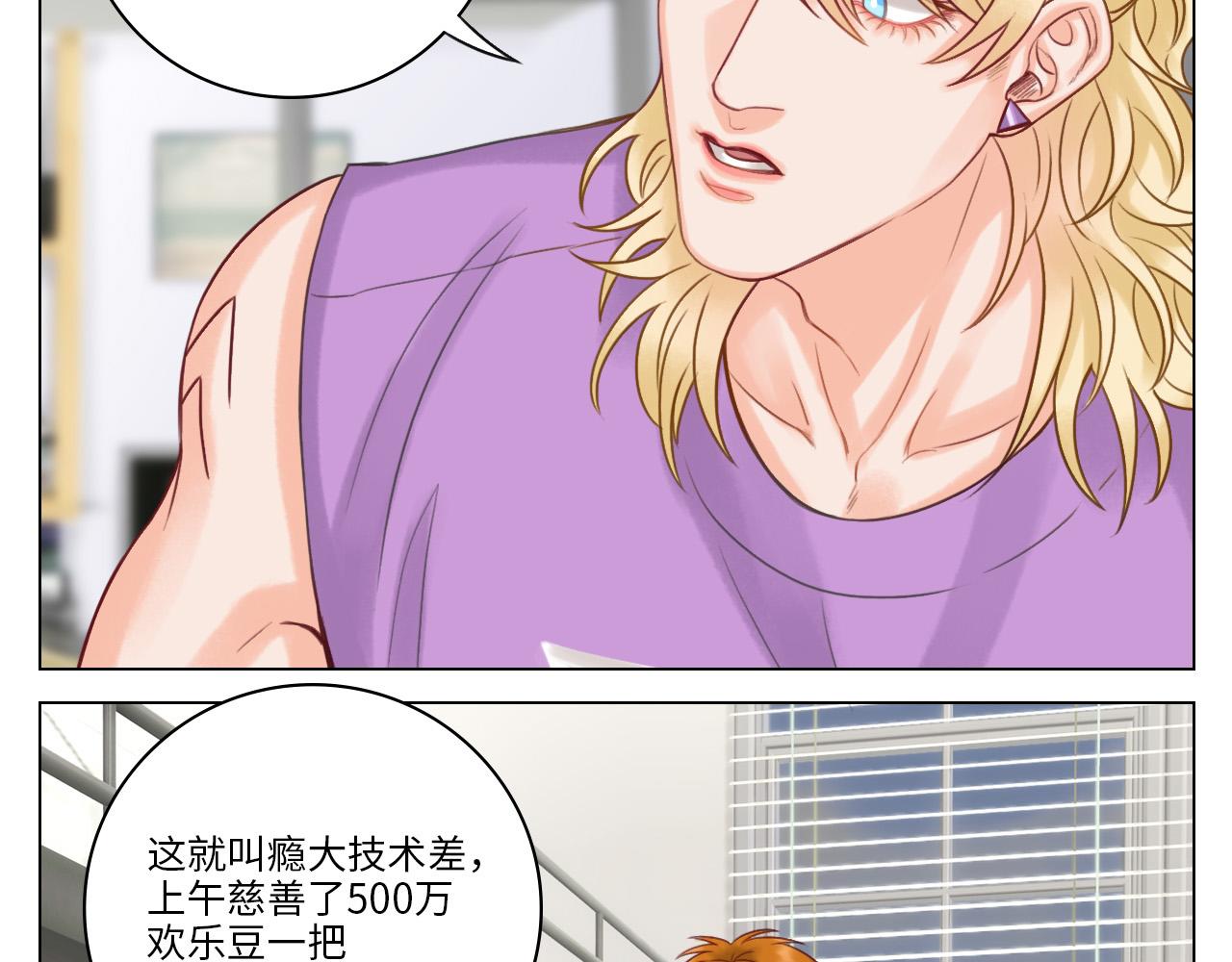 《男生宿舍303【快】》这集主角其实是叶子哥 第5页
