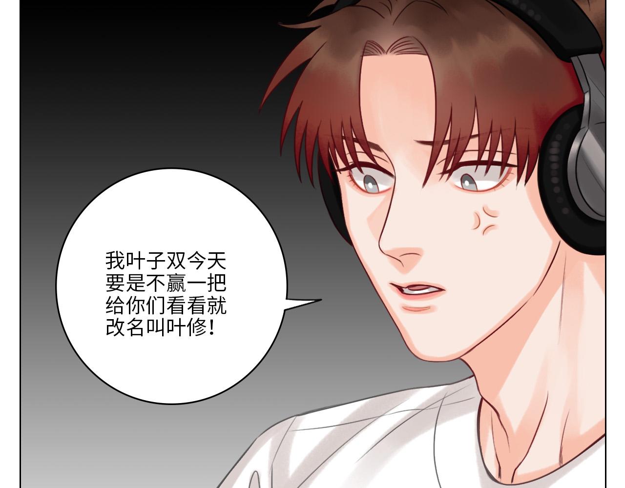 《男生宿舍303【快】》这集主角其实是叶子哥 第7页