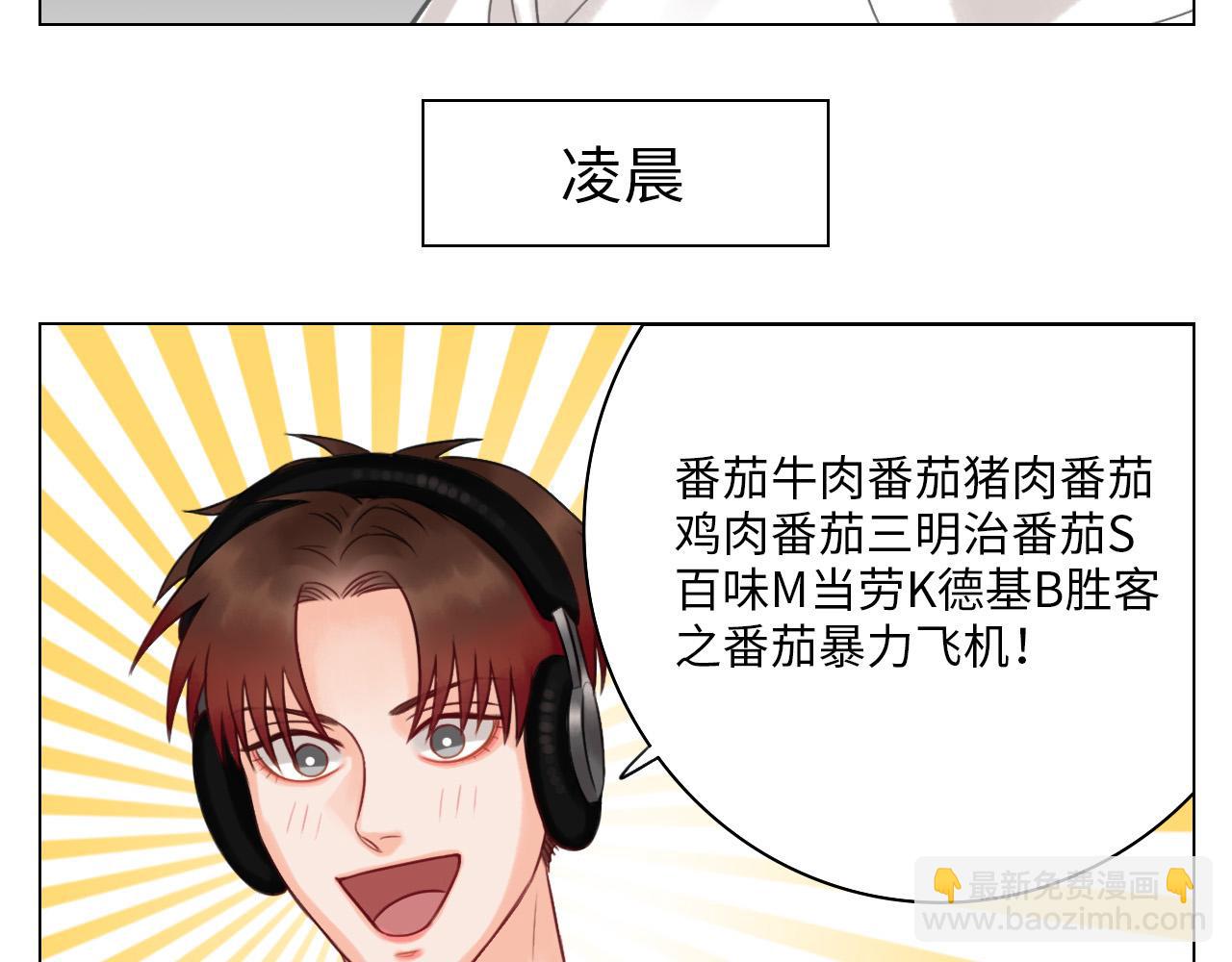 《男生宿舍303【快】》这集主角其实是叶子哥 第8页