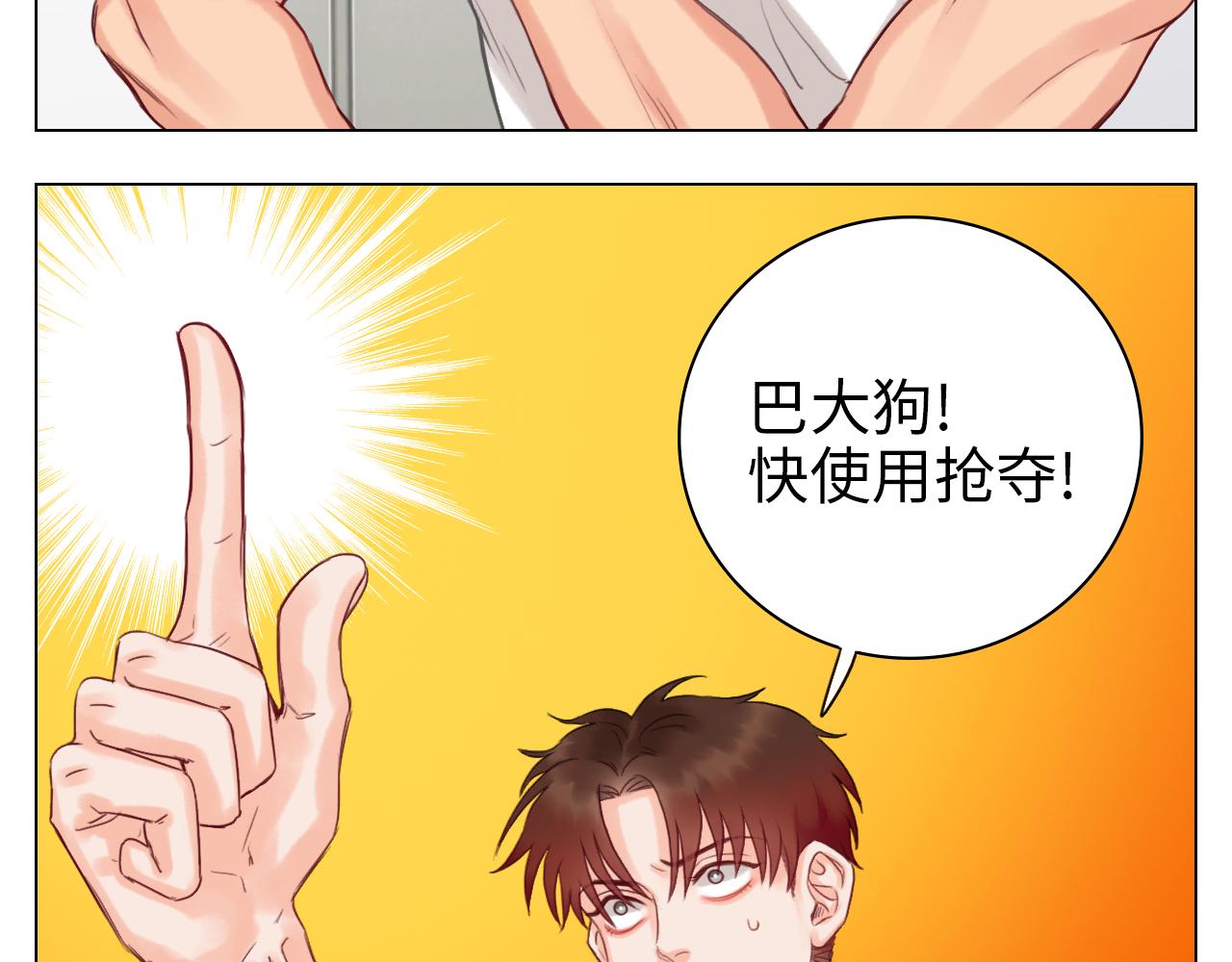 《男生宿舍303【快】》宿舍的生存法则 第10页