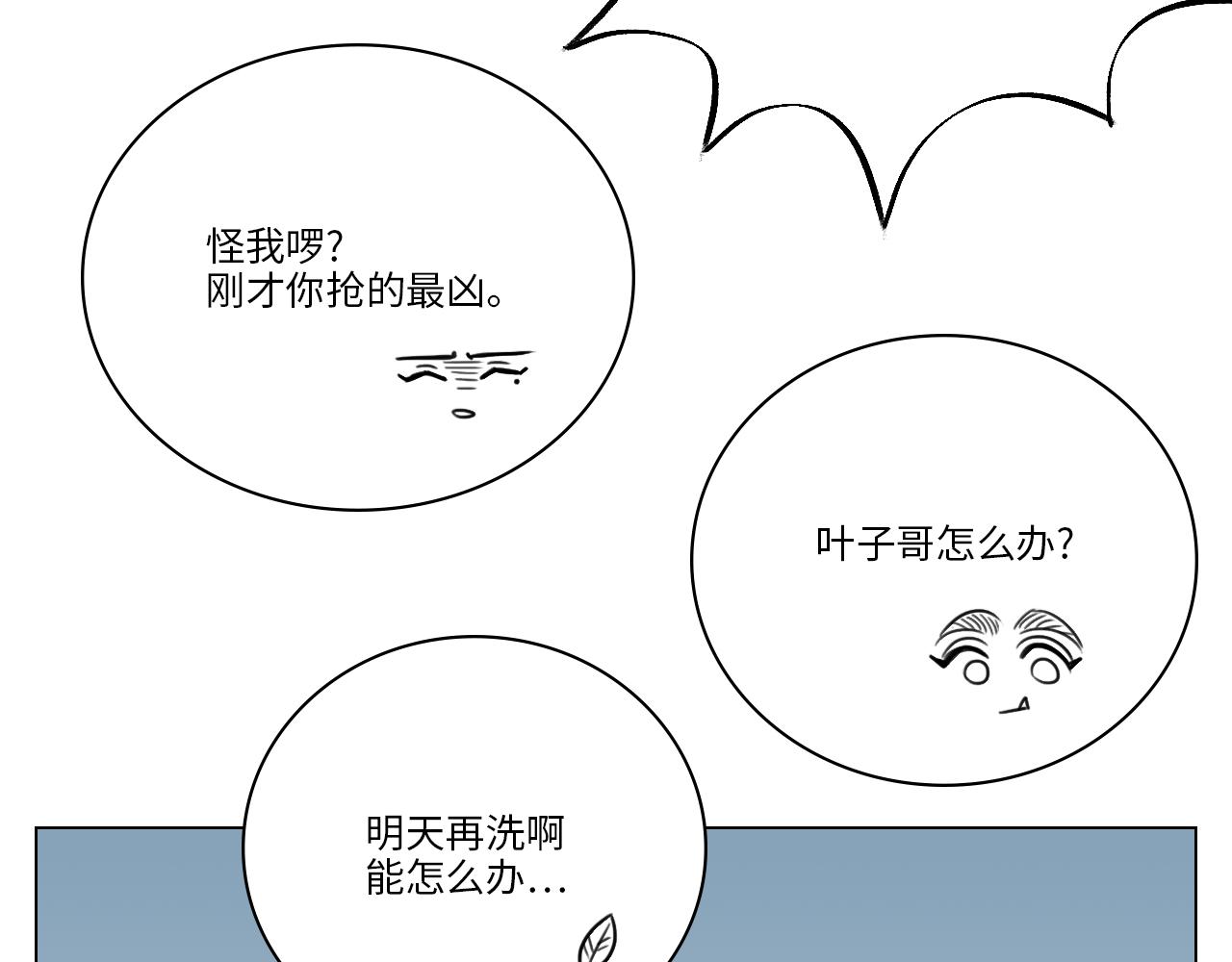 《男生宿舍303【快】》宿舍的生存法则 第20页
