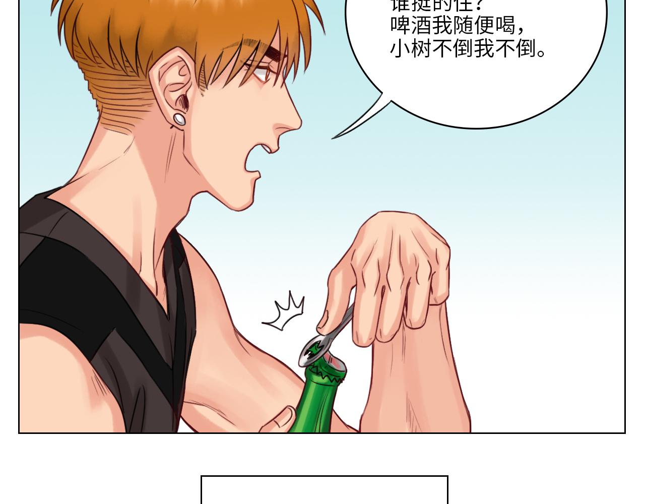 《男生宿舍303【快】》宿舍的生存法则 第28页