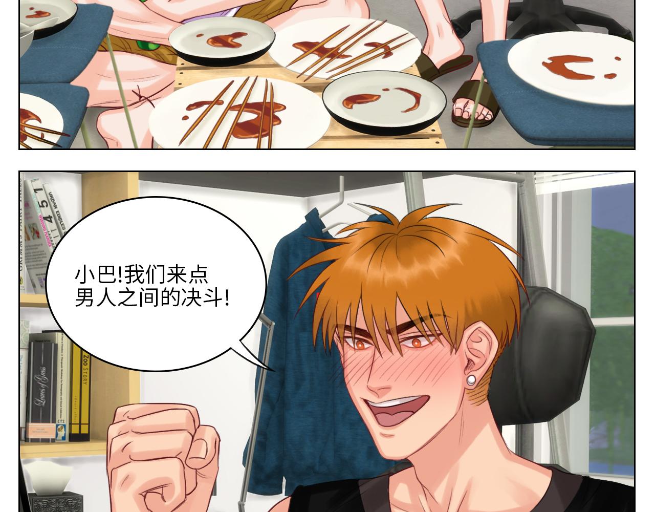 《男生宿舍303【快】》宿舍的生存法则 第30页