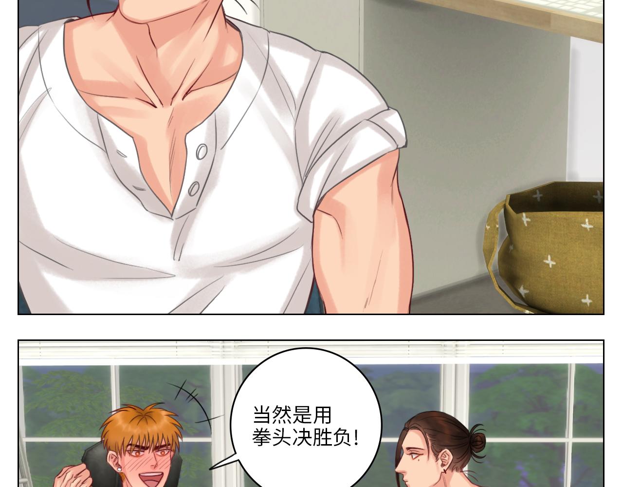 《男生宿舍303【快】》宿舍的生存法则 第32页