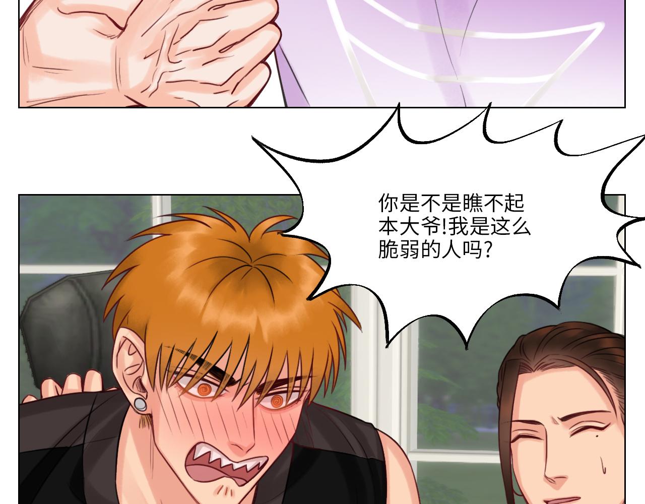 《男生宿舍303【快】》宿舍的生存法则 第35页